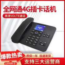 Carl KT1000 WCDMA wireless card landline Unicom 4G fixed telephone Home elderly fixed telephone