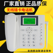 Mobile Unicom wireless landline Office home plug-in card telephone Business landline mobile phone for the elderly Fixed phone