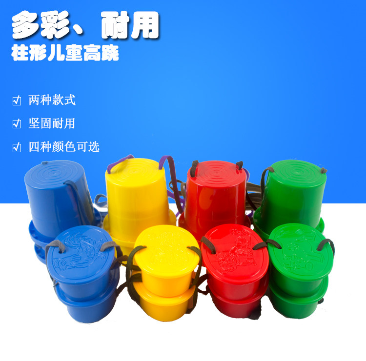 Cylindrical stilt kindergarten children and primary school students outdoor parent-child development sports fitness balance training plastic shoes