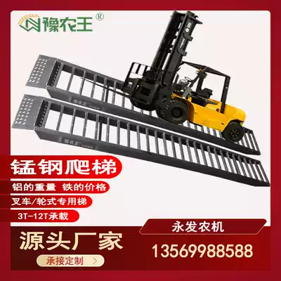Henan Nongwang stacker ladder Aluminum alloy springboard loader Wheeled ladder Harvester accessories Manganese steel ladder