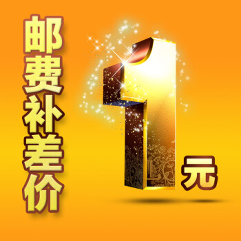 Freight difference for supplementary auction