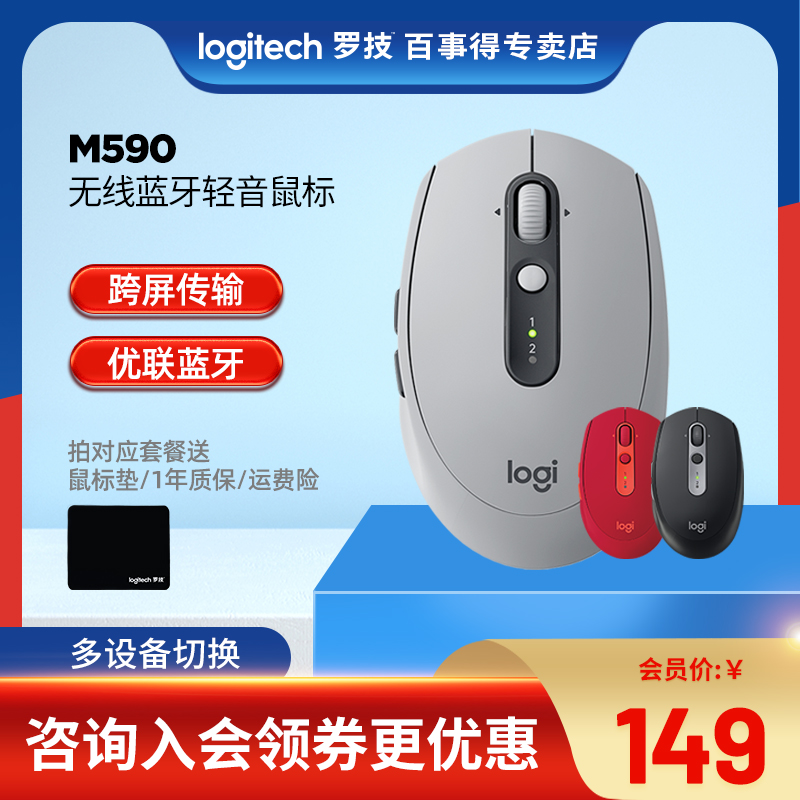 logitech m590 work on android