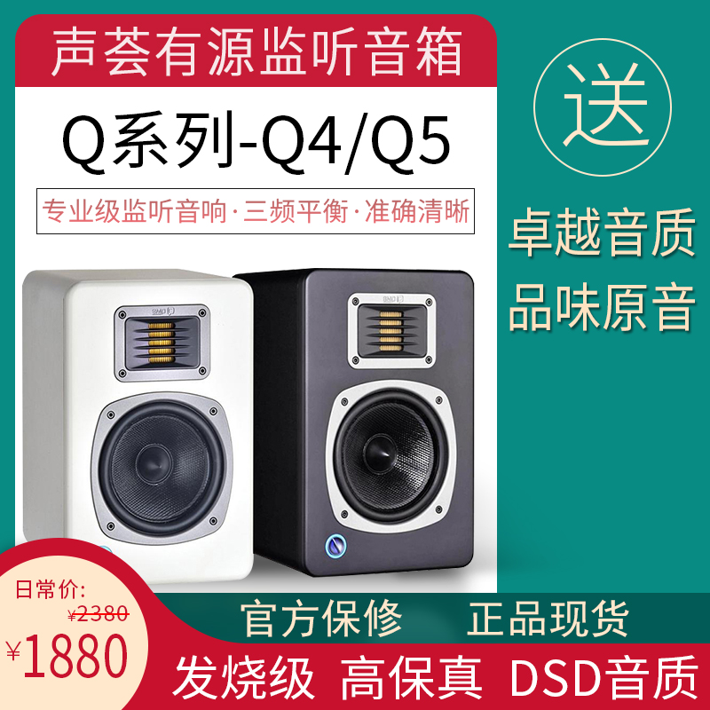 QMS Sound Hui Active Speaker Q4 Q5 Home Fever hifi2 0 Computer Home Cinema Surrounding Speaker