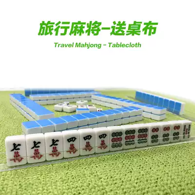 Mini Mahjong Small travel portable Small Mahjong Small Pocket Dormitory Mahjong with folding table Set