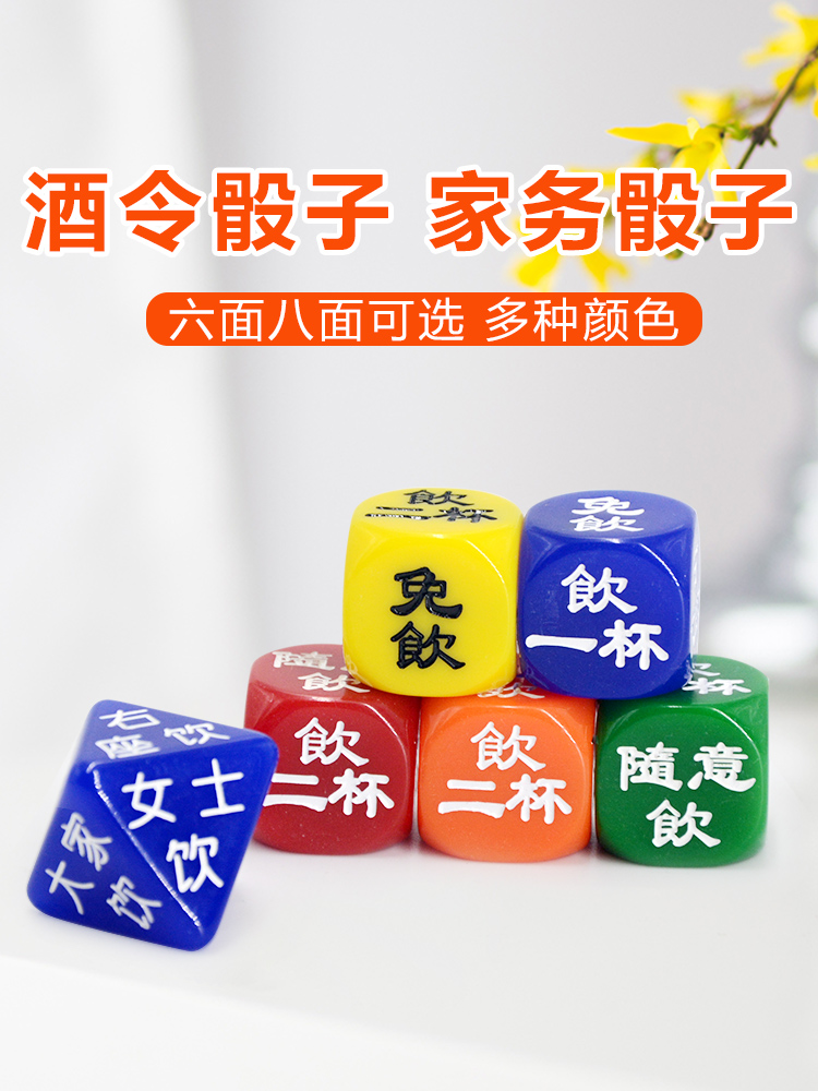 Big wine order dice drinking dice get-togethers Home KTV atmosphere Game props Pink Son Toy Dice Stopper