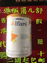 Hong Kong Hong Kong version Nestle Alfare Deep hydrolyzed protein milk powder