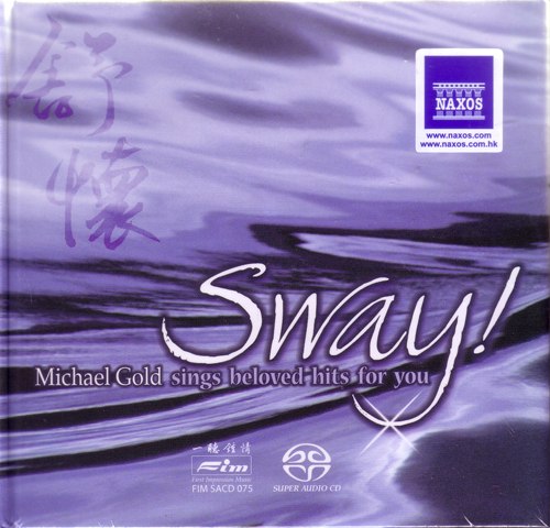 《Sway/舒怀》