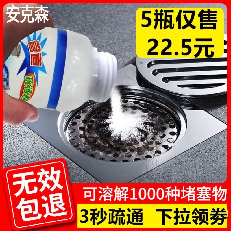 Jianyan Klopp 29 yuan 5 bottles of Liangchen Department Store pipeline dredging agent 3 seconds to clear the pipeline without hurting the pipeline to clean and deodorize - Taobao