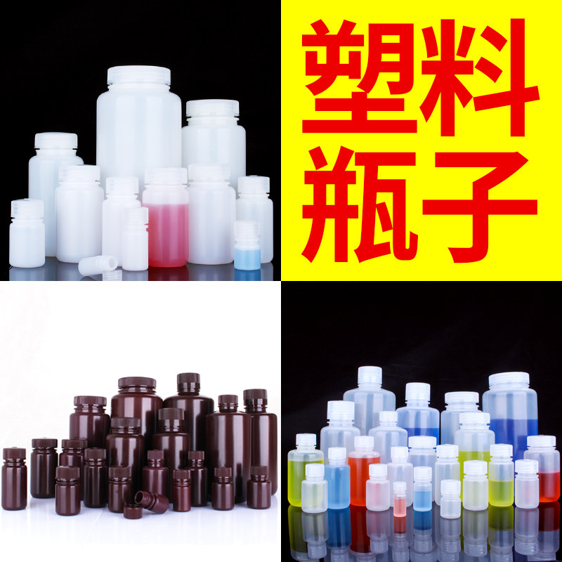 塑料瓶子食品密封透明塑料瓶食品级密封罐调料小口瓶广口瓶空瓶
