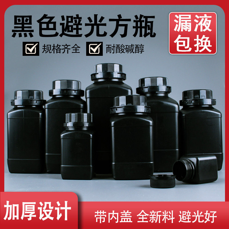 500ml 黑色防盗盖 塑料广口试剂瓶广口瓶HDPE方形大口瓶聚乙烯瓶