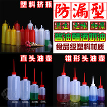 Plastic oil pot with soy sauce leak-proof large sharp-mouth pot kitchen with transparent small oil bottle mouth household oil Hu squeeze bottle