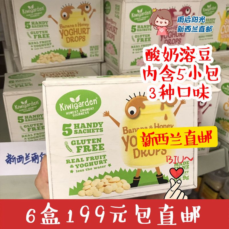 New Zealand Direct mail kiwigarden yoghurt soya bean baby snacks baby yogurt soya bean snack 45g