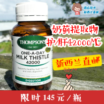 3 bottles of New Zealand Direct Mail Thompsons Liver Milk Thistle Capsules 60 Liver 42000mg