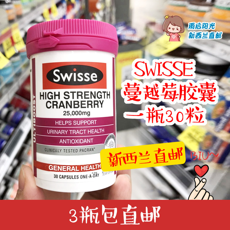 High Concentration Cranberry Capsule Australia Swisse30 Grain Gynecologic Woman New Zealand Direct Mail