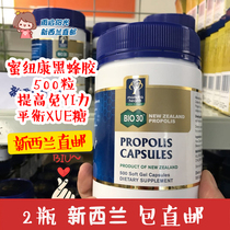 New Zealand Direct Mail Manuka Health Manuka Health Black Propolis BIO30 Black Propolis 500 Capsules
