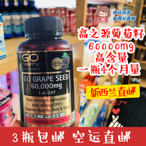 New Zealand Direct mail go healthy grape seed Australia high content 60000mg June 2021