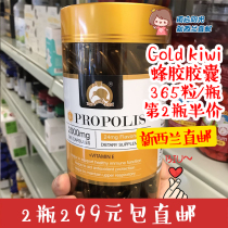 Australia Gold Kiwi propolis Bee Capsules 2000mg Black Propolis 365 capsules with Fish Oil Lecithin