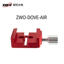 ZWO DOVE-AIR ASIAIR PRO dove tail groove standard VIXEN dove tail plate is used to install the new version of the box