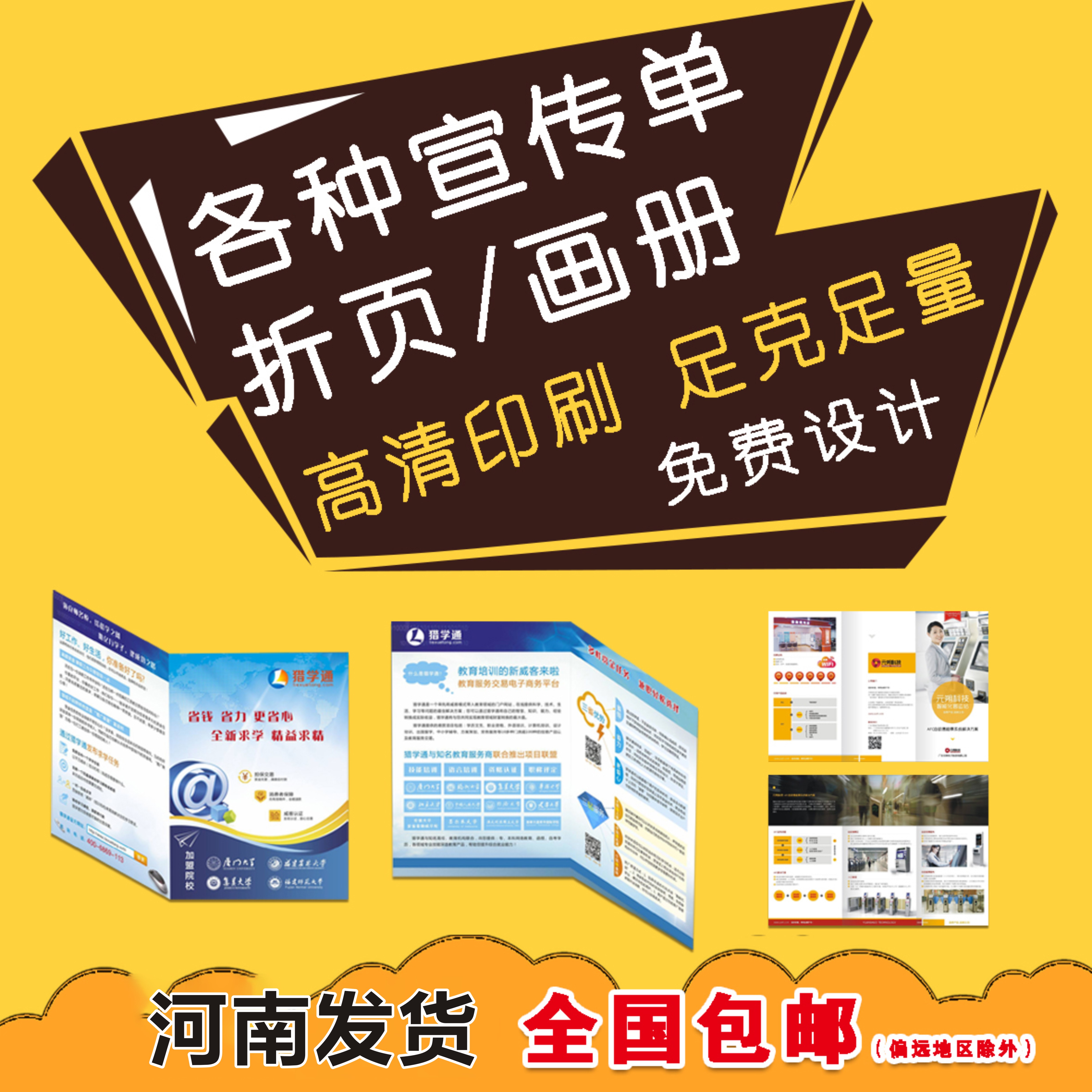 Flyer printing production color page Enterprise brochure album customized advertising single page design leaflet DM list