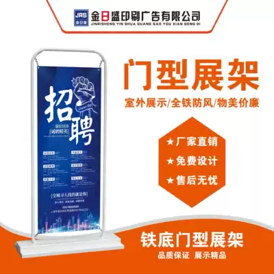 Water injection door type display rack 80x180 Iron Spring hanging easel Yi Labao X display frame windproof sea newspaper stand