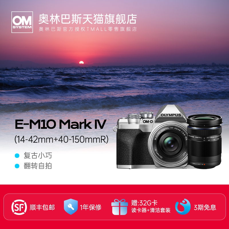 Olympus official store E-M10 Mark Iv Retro Selfie Mirrorless Camera Em10 Fourth Generation Vlog Video Camera