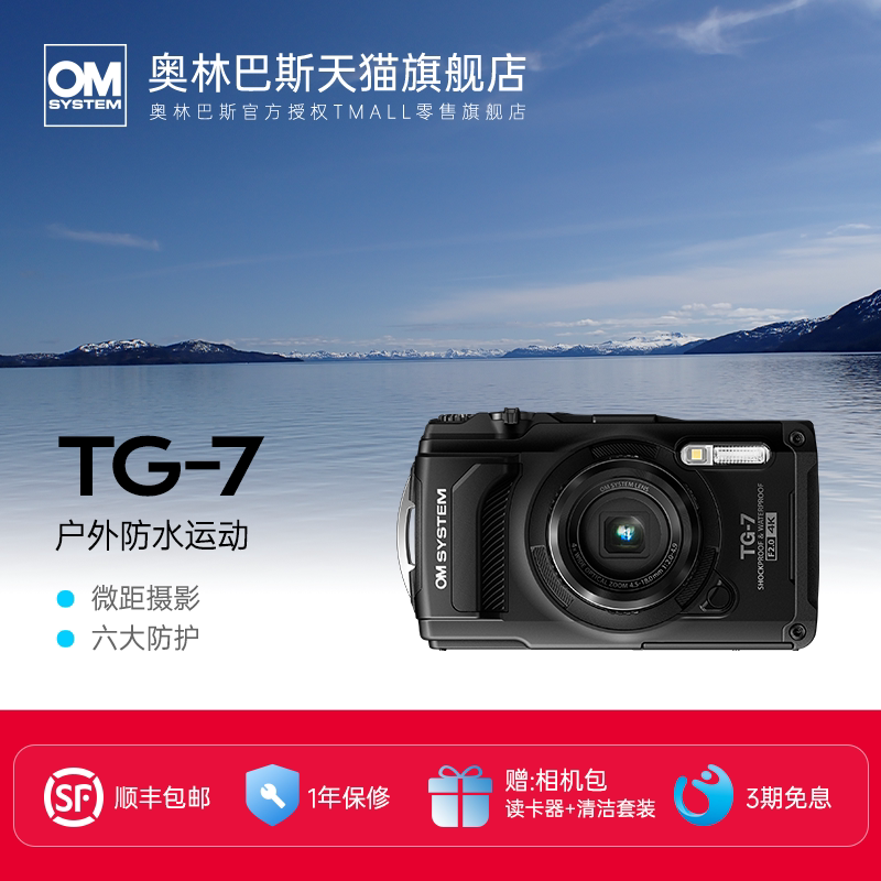 Olympus Flagship Store Tg-7 Sports Digital Underwater Macro Photography Outdoor Video Camera