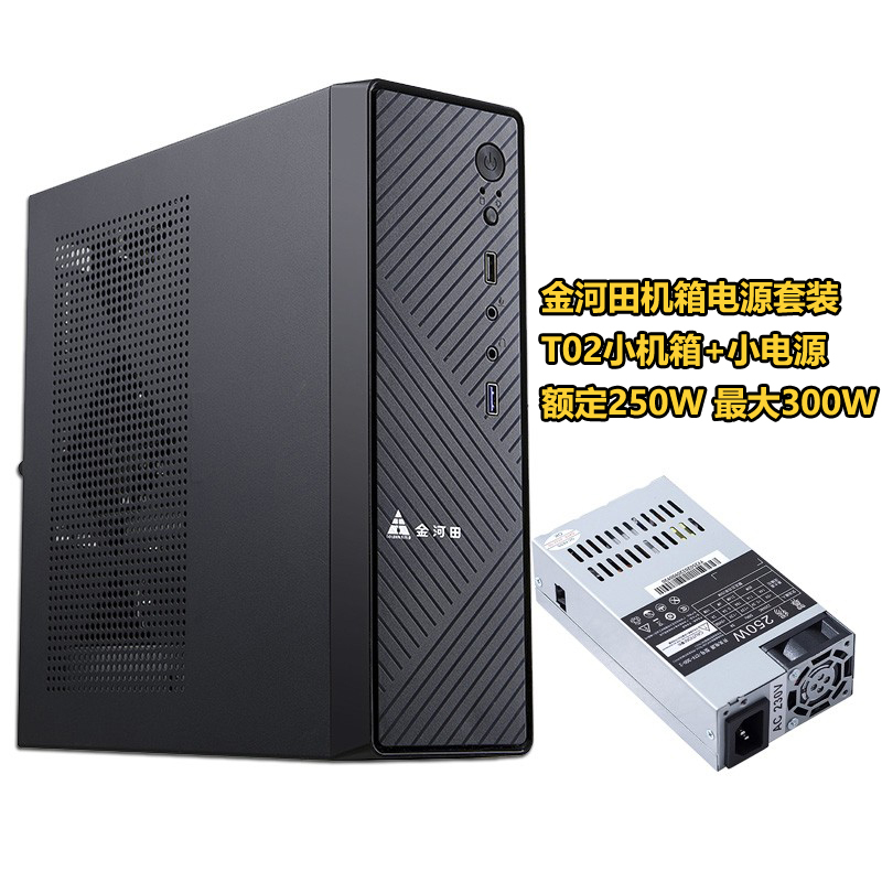Jinhetian mini chassis + 250W power supply