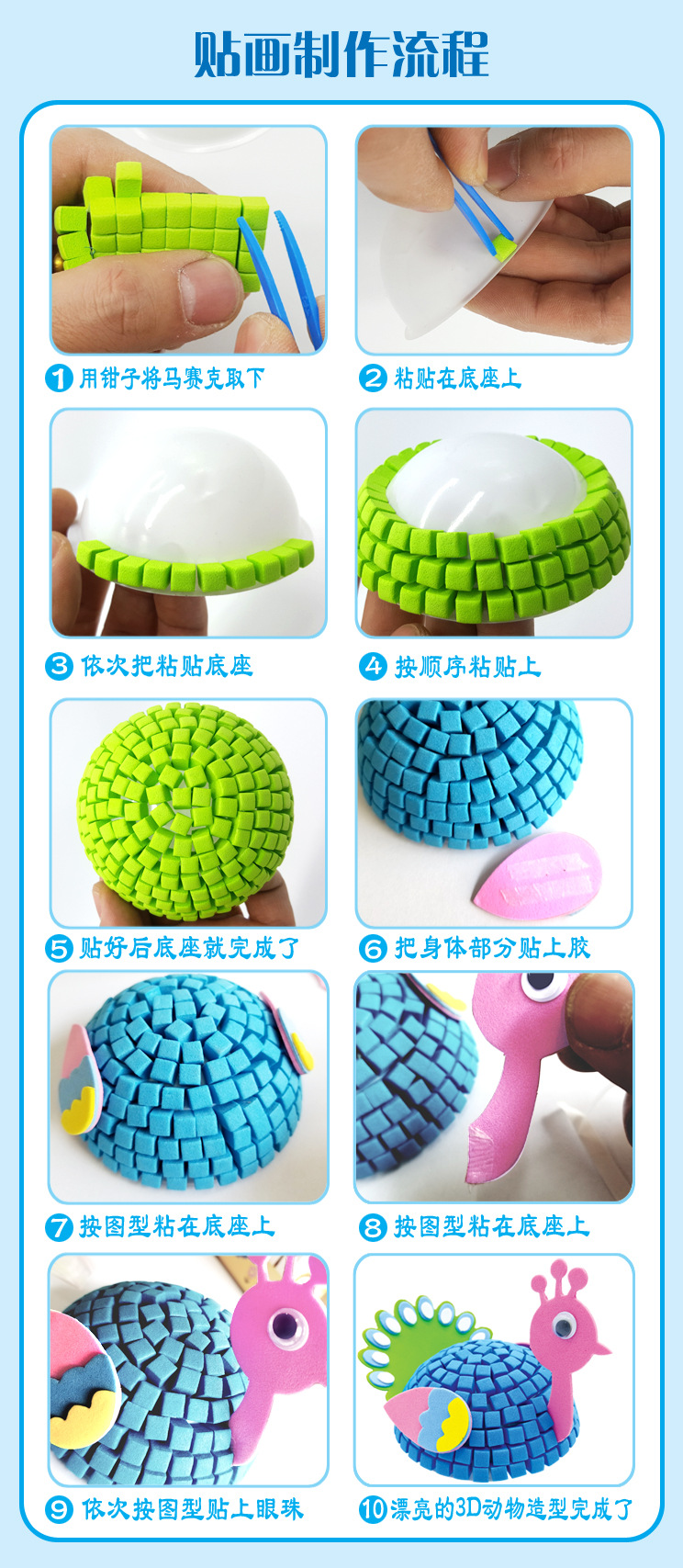 Trẻ mẫu giáo sáng tạo thủ công DIY bộ dụng cụ sản xuất Phim hoạt hình 3D dán khảm động vật trứng đồ chơi