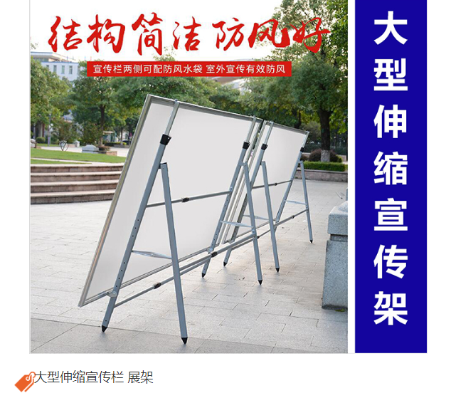 Large telescopic publicity column display stand publicity column publicity poster publicity advertisement advertising poster