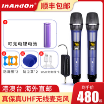 InAndOn sound king wireless microphone home ksong ktv singing special stage outdoor performance U section microphone