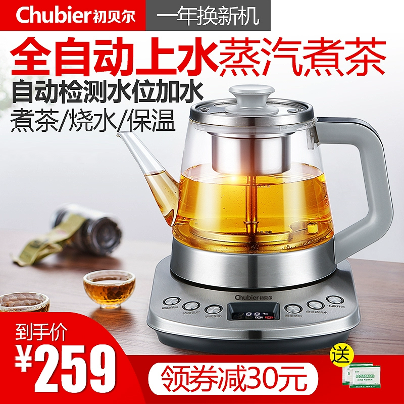 Early Bell nước nóng tự động ấm đun nước điện thủy tinh bơm ấm đun nước hơi nước máy pha trà đen trà đen Puer - ấm đun nước điện