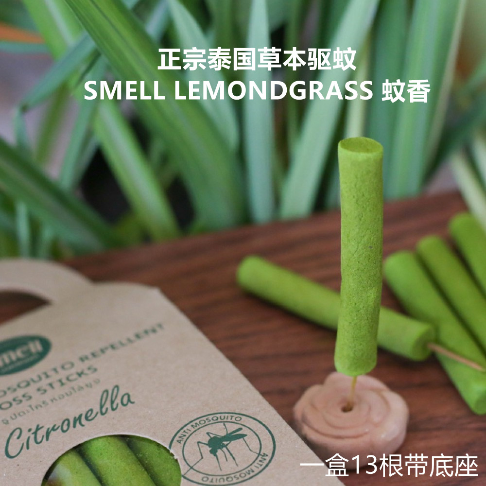 Thailand direct mail Smell lemongrass mosquito repellent natural herbal outdoor mosquito repellent citronella mosquito repellent with smoke to send base