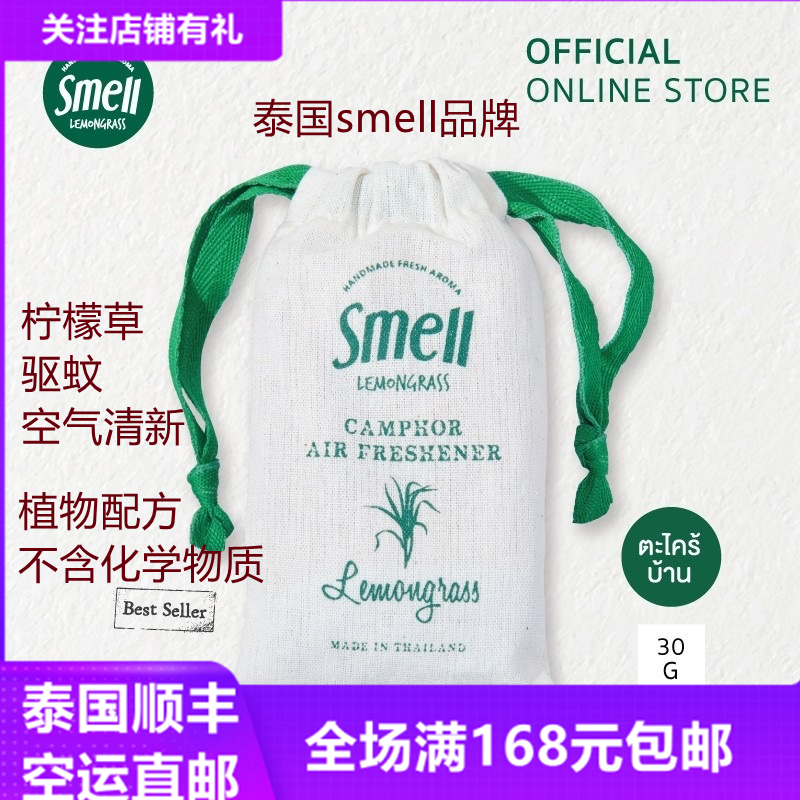 Thai Direct Mail Smell Lemon Grass Natural insect repellent Peculiar Smell Toilet Wardrobe Car Pendant Aroma essential Oil 30g