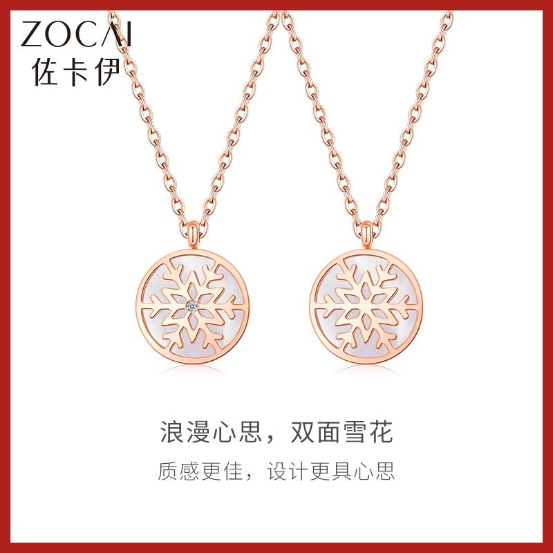 Zocai 佐卡伊 幸运雪花钻石吊坠项链 C00629 主钻0.5分 双重优惠折后¥99包邮