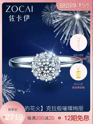 Zokai electric shock 18k gold wedding diamond ring Female 1 carat effect wedding ring group set proposal diamond ring