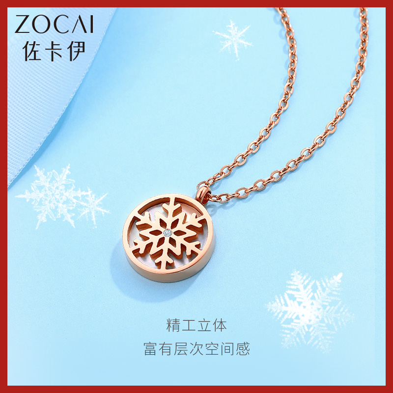 Zocai 佐卡伊 幸运雪花钻石吊坠项链 C00629 主钻0.5分 双重优惠折后¥99包邮