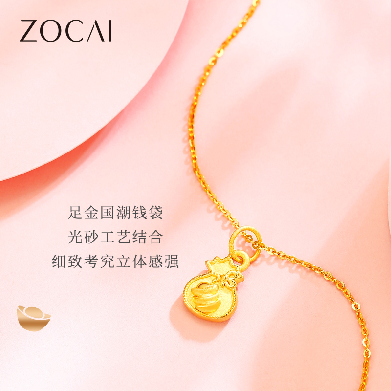 预售 Zocai 佐卡伊 金山福袋足金吊坠 约0.3-0.4g D0864801 双重优惠折后￥269包邮 赠送S925银链