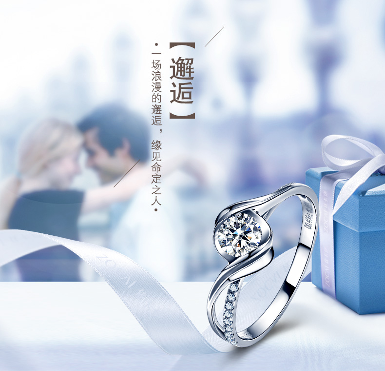 佐卡伊钻戒怎么样,佐卡伊钻戒好不好呢,是不是真的呢