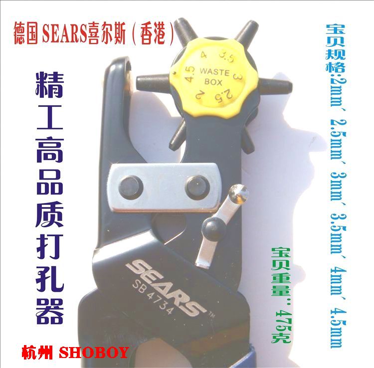 German SEARS (Hong Kong) belt puncher punching pliers punching gun punching machine is sharp, convenient and affordable