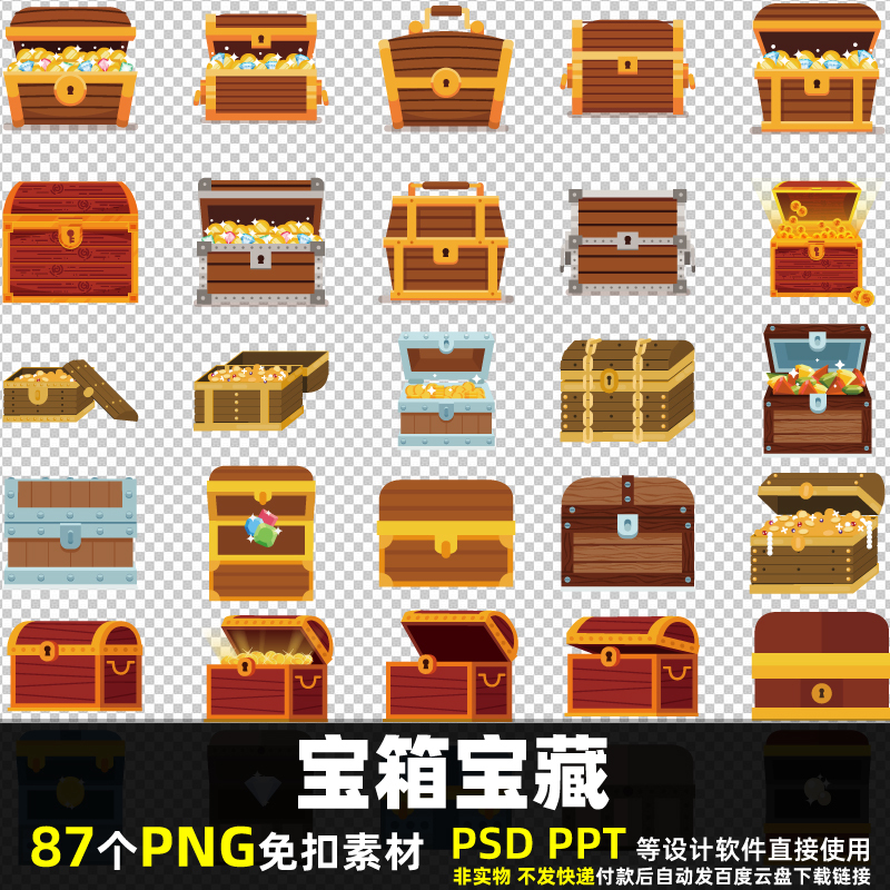 Treasure Chest Png Free Background Material Psd Cartoon Treasure Chest Gold Game Opening Box Image Print Ppt