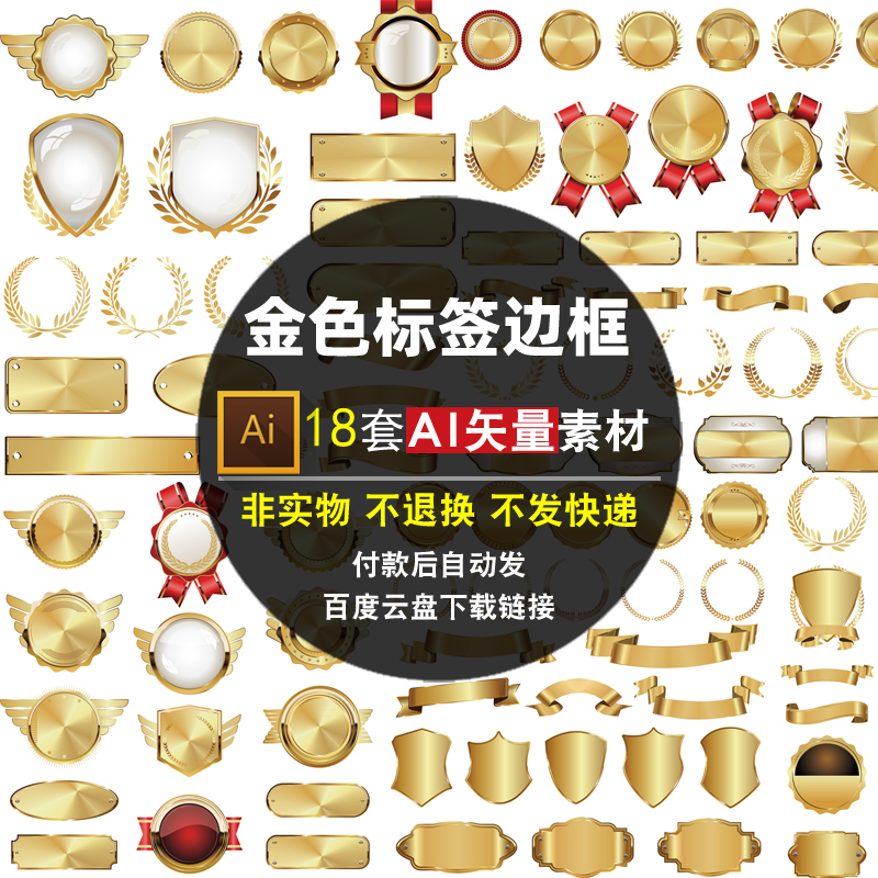 Golden Label Border Ai Vector Material Metal Shield Medal Wheat Ear Medal Gold Blank Border Image Golden Label Border Ai Vector Material Metal Shield Medal Wheat Ear Medal Gold Blank Border Image