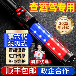 Alcohol Tester Tester Blowing Type Special Measuring Instrument for Alcohol Driving High Precision Alcohol Tester Check Stick Traffic