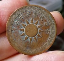 Circulation shallow pulp Republic of China 26 years Party emblem 10% bronze Yuan back Gubutu 10% copper plate Pafidelity