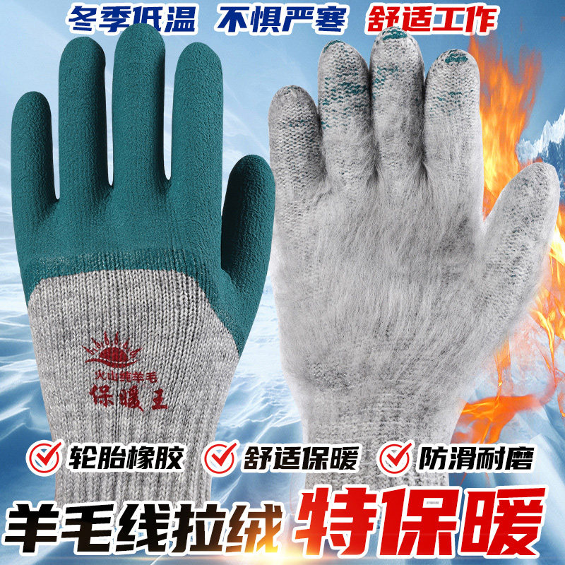 冬季加绒加厚保暖防寒耐磨防滑轮胎橡胶劳保手套胶皮防水劳动工作