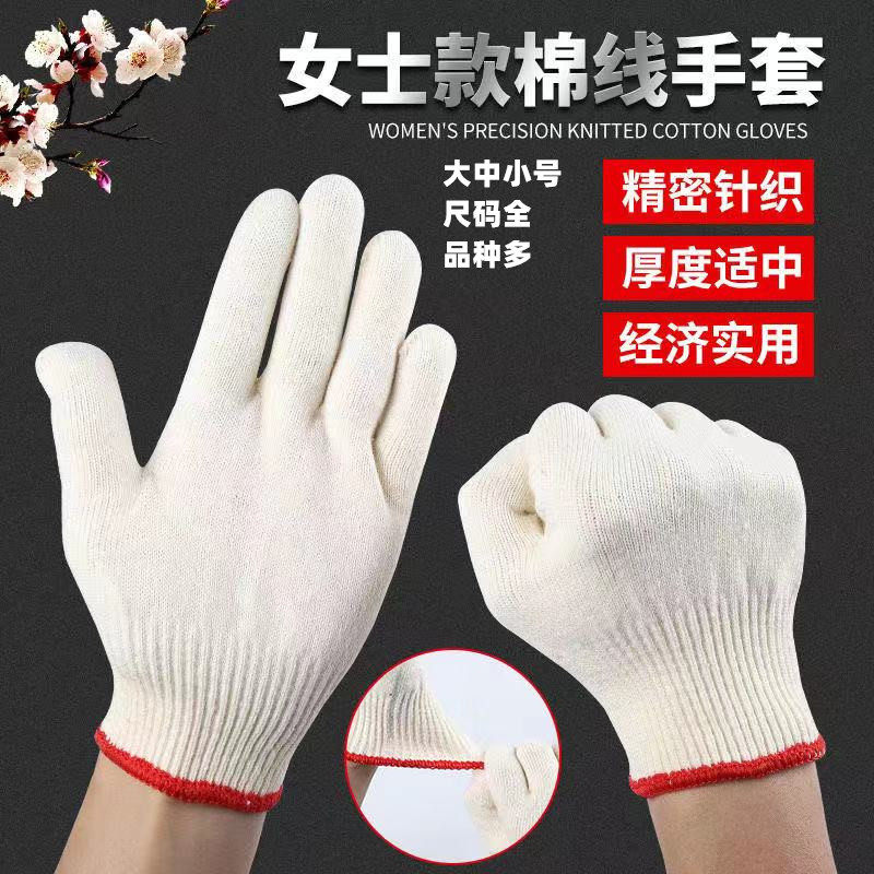 棉纱纯棉线手套劳保耐磨加厚防滑透气劳动工作工地干活防护尼龙男