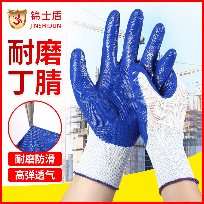 尼龙丁腈橡胶挂胶胶皮手套劳保工作干活耐磨防滑防水透气劳动工地