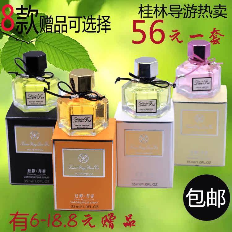 桂林土特产桂花香水套装 正宗丹菲金银丹桂四季桂花香水国色天香