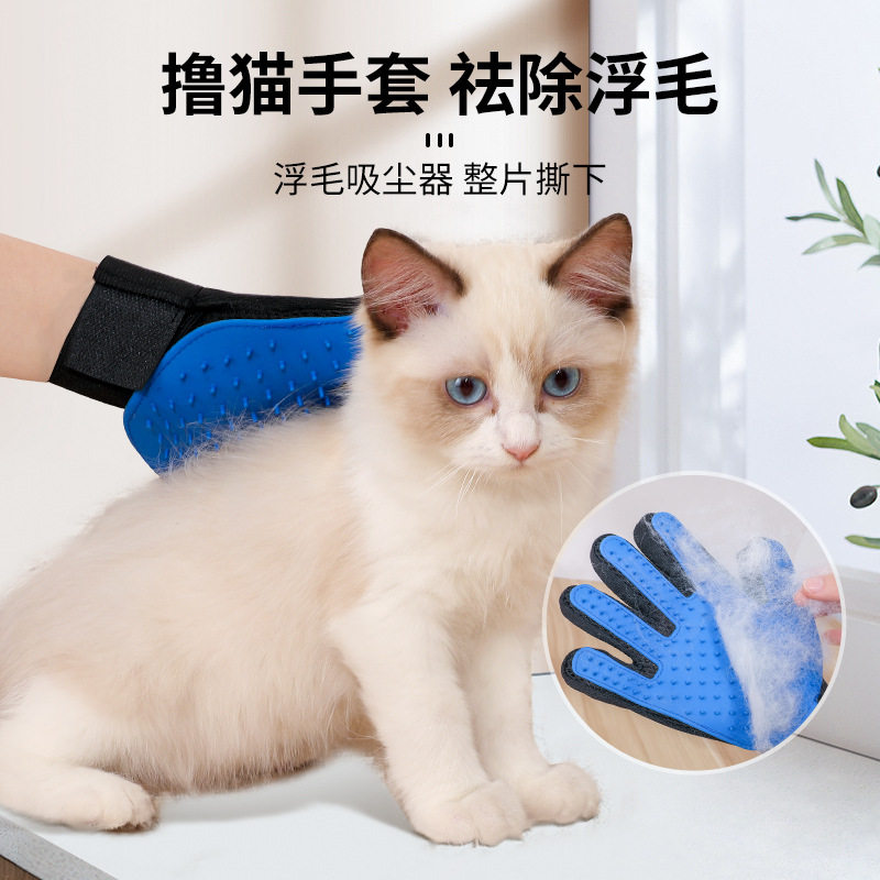 Pet Massage Bath Gloves Beauty Cleaning Supplies Pet Five Finger Hair Removal and Cat Gloves Pet Gloves-Taobao