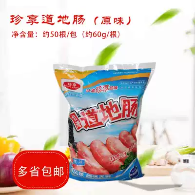 Enjoy Taiwan authentic SAUSAGE volcanic stone grilled sausage Pure meat sausage fine meat sausage Hot dog sausage Volcanic stone meat sausage 3 kg