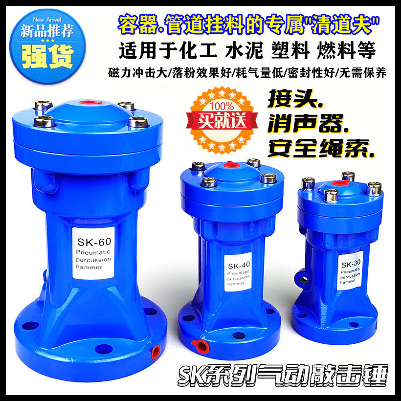 Pneumatic percussion hammer AH ZC SC SK-30 40 60 80100 80100 powder bunker shock baiting-Taobao